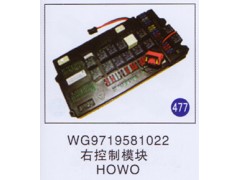 WG9719581022,,山东明水汽车配件厂有限公司销售分公司