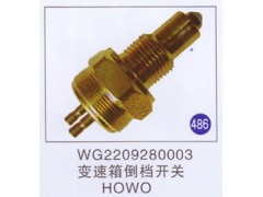 WG2209280003,,山东明水汽车配件厂有限公司销售分公司