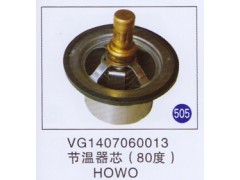 VG1407060013,节温器芯(80度),济南重工明水汽车配件有限公司