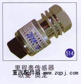 ,,山东明水汽车配件厂有限公司销售分公司