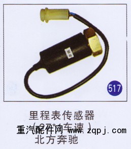 ,,山东明水汽车配件厂有限公司销售分公司