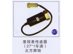 ,,山东明水汽车配件厂有限公司销售分公司