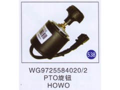 WG9725584020/2,,山东明水汽车配件厂有限公司销售分公司