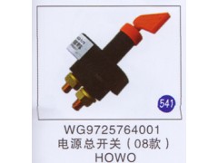 WG9725764001,,山东明水汽车配件有限公司配件营销分公司