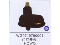 WG9719790001,,山东明水汽车配件厂有限公司销售分公司