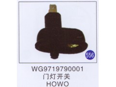 WG9719790001,,山东明水汽车配件有限公司配件营销分公司