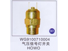 WG9100710004,,山东明水汽车配件有限公司配件营销分公司