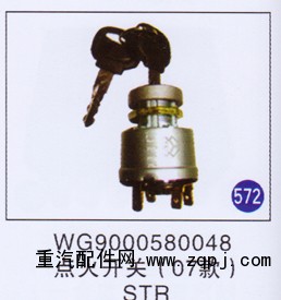 WG9000580048,,山东明水汽车配件有限公司配件营销分公司