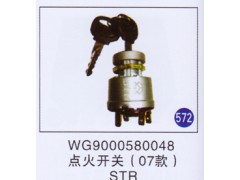WG9000580048,,山东明水汽车配件有限公司配件营销分公司