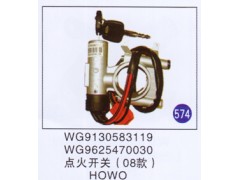 WG9130583119 WG9625470030,,山东明水汽车配件厂有限公司销售分公司