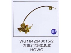 WG1642340015/2,,山东明水汽车配件厂有限公司销售分公司