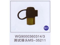 WG9000360314/3,,山东明水汽车配件厂有限公司销售分公司