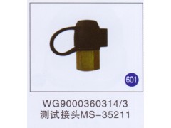 WG9000360314/3,,山东明水汽车配件有限公司配件营销分公司