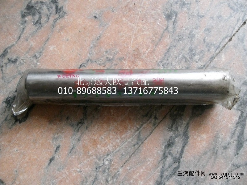 30D5-01021,转向节主销4.2T,北京远大欧曼汽车配件有限公司