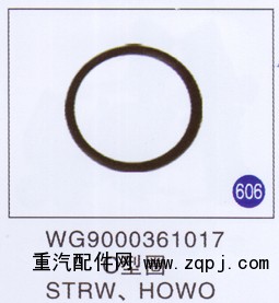 WG9000361017,,山东明水汽车配件有限公司配件营销分公司