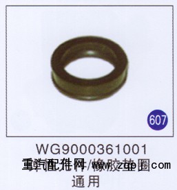 WG9000361001,,山东明水汽车配件有限公司配件营销分公司
