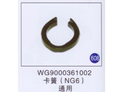 WG9000361002,,山东明水汽车配件有限公司配件营销分公司