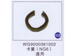 WG9000361002,,山东明水汽车配件厂有限公司销售分公司