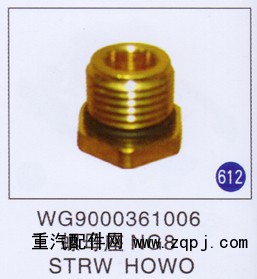 WG9000361006,,山东明水汽车配件有限公司配件营销分公司