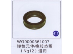 WG9000361007,,山东明水汽车配件厂有限公司销售分公司