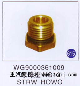 WG9000361009,,山东明水汽车配件有限公司配件营销分公司