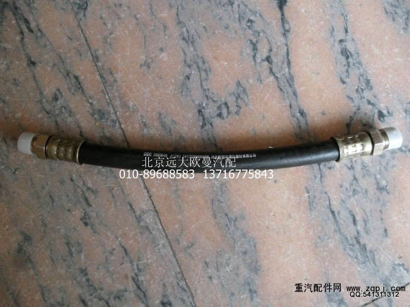 1417135600068,空压机软管,北京远大欧曼汽车配件有限公司