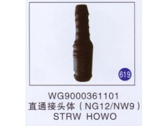 WG9000361101,,山东明水汽车配件厂有限公司销售分公司