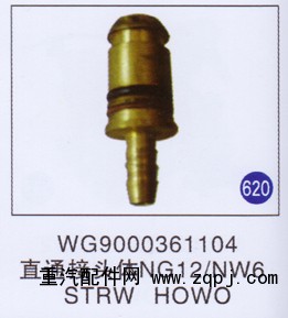 WG9000361104,,山东明水汽车配件有限公司配件营销分公司