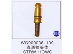 WG9000361109,,山东明水汽车配件有限公司配件营销分公司