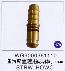 WG9000361110,,山东明水汽车配件有限公司配件营销分公司