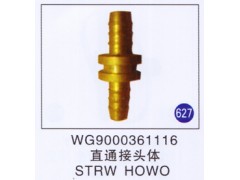 WG9000361116,直通接头体,济南重工明水汽车配件有限公司