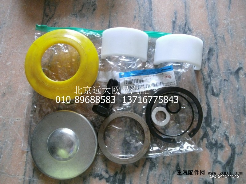 H0295120004A0-1,推力杆修理包-大头端,北京远大欧曼汽车配件有限公司
