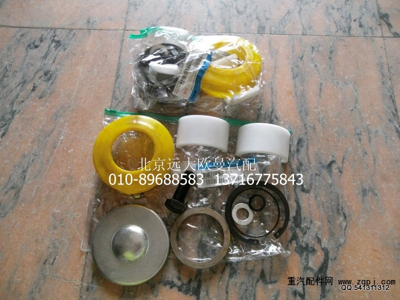 H0295120004A0-1,推力杆修理包-大头端,北京远大欧曼汽车配件有限公司