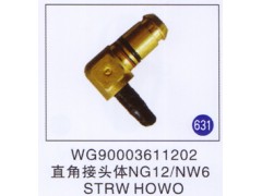 WG90003611202,直角接头体(NG12/NW6),济南重工明水汽车配件有限公司