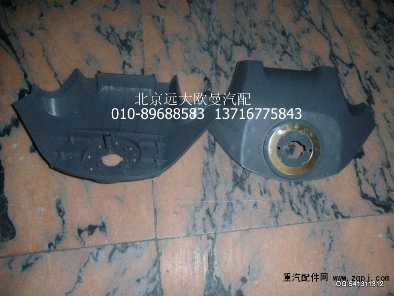 H0342020001A0-1,方向盘喇叭片,北京远大欧曼汽车配件有限公司