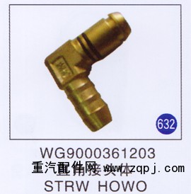 WG9000361203,,山东明水汽车配件厂有限公司销售分公司