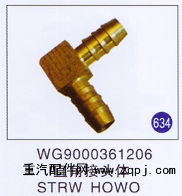WG9000361206,,山东明水汽车配件有限公司配件营销分公司