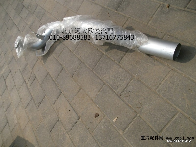 H1120080006A0,排气管焊合(2),北京远大欧曼汽车配件有限公司