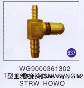 WG9000361302,,山东明水汽车配件有限公司配件营销分公司
