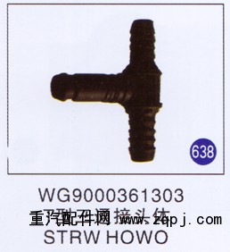 WG9000361303,,山东明水汽车配件有限公司配件营销分公司