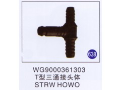 WG9000361303,T型三通接头体,济南重工明水汽车配件有限公司