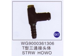 WG9000361306,,山东明水汽车配件有限公司配件营销分公司