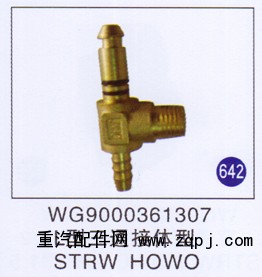 WG9000361307,,山东明水汽车配件有限公司配件营销分公司