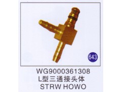 WG9000361308,,山东明水汽车配件有限公司配件营销分公司