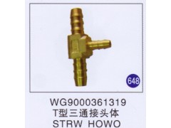 WG9000361319,T型三通接头体,济南重工明水汽车配件有限公司