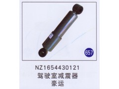 NZ1654430121,,山东明水汽车配件厂有限公司销售分公司