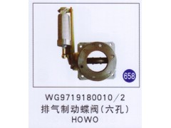 WG9719180010/2,,山东明水汽车配件厂有限公司销售分公司