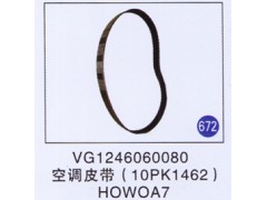 VG1246060080,,山东明水汽车配件厂有限公司销售分公司