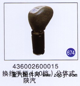 436002600015,,山东明水汽车配件有限公司配件营销分公司
