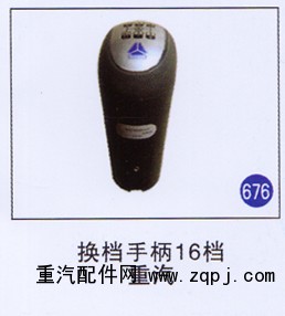 ,,山东明水汽车配件有限公司配件营销分公司